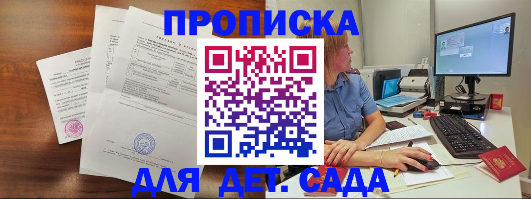 временная регистрация купить в Кстово