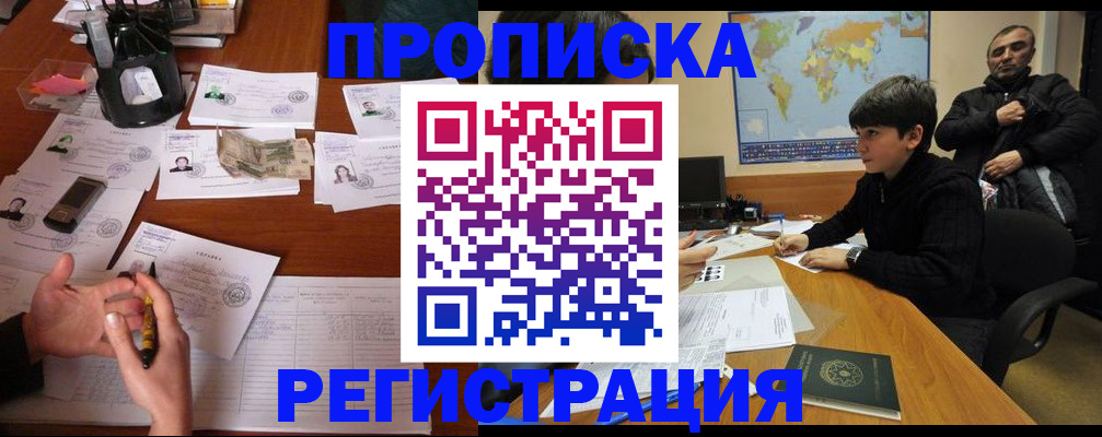 временная регистрация адрес в Кстово