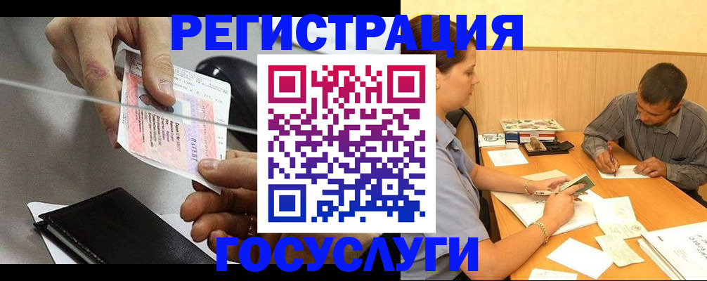 прописка для школы в Кстово