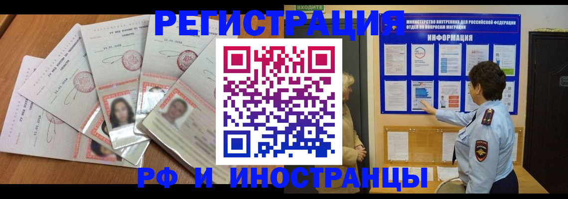 временная регистрация для всех в Кстово