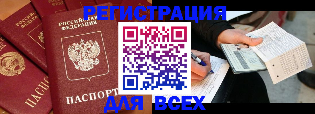 прописка для школы в Кстово